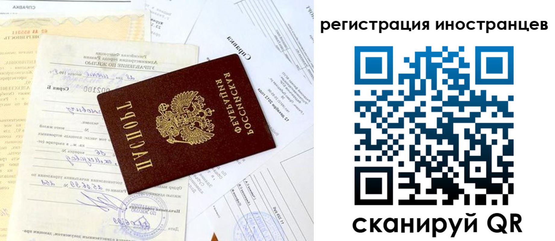 прописка штамп в Видном