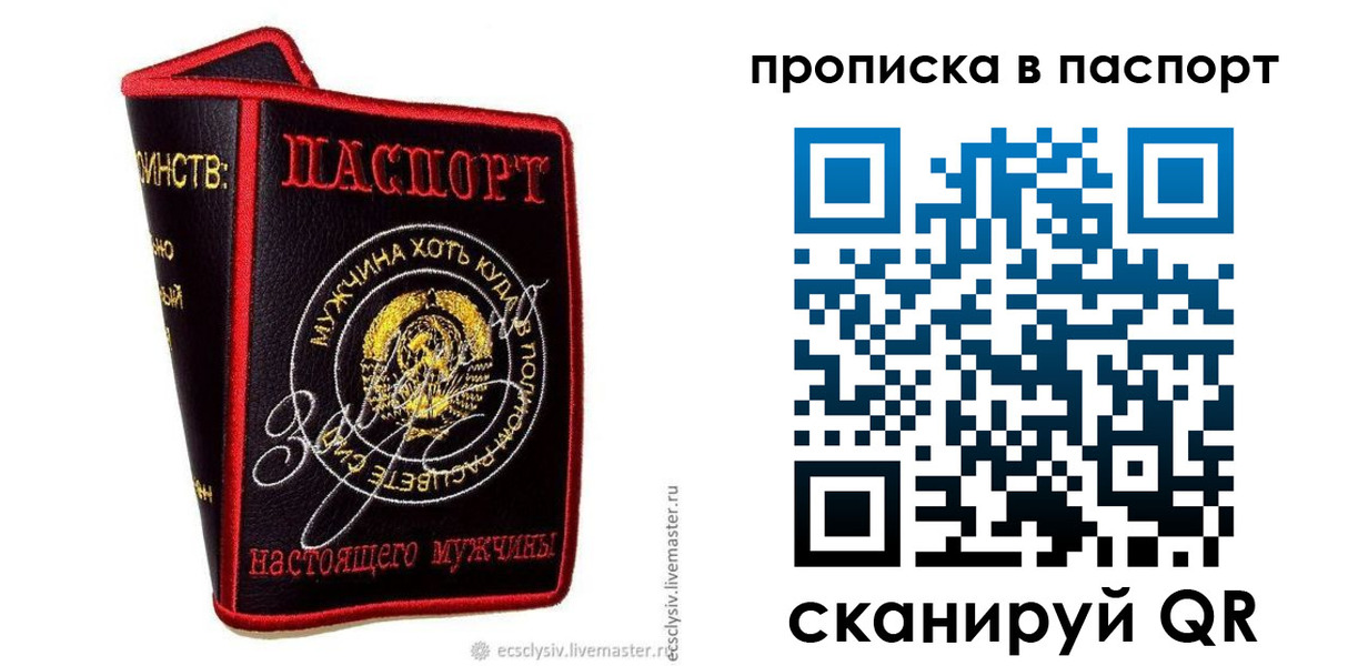 пропишу в квартире в Видном