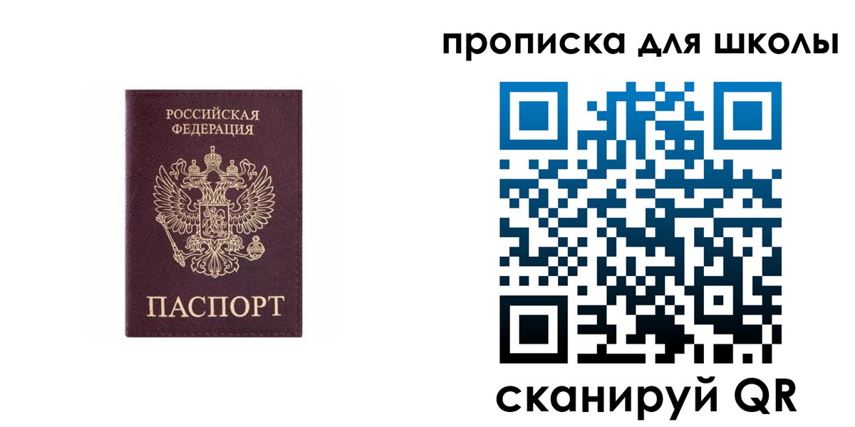 временная регистрация в Видном