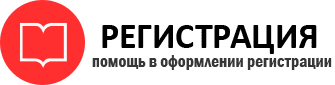 прописка в Видном id450079
